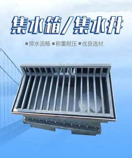 降水集水箱