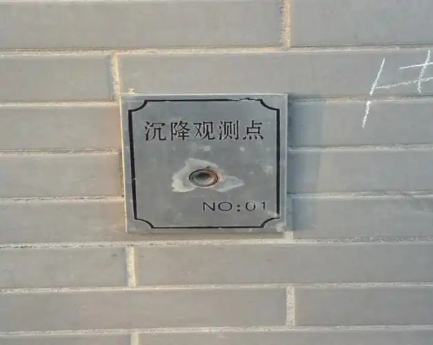 沉降观测标点