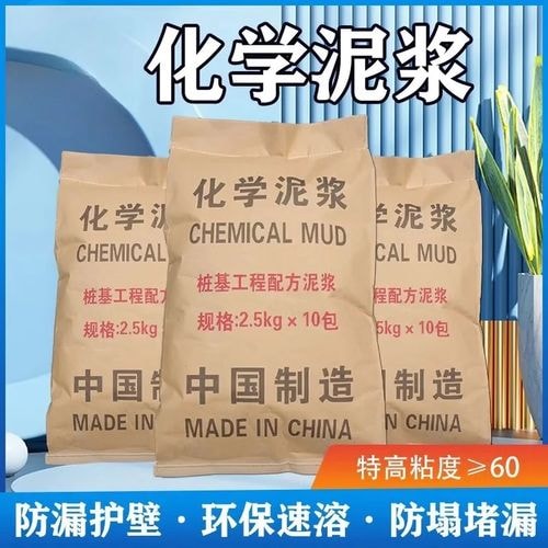 护壁泥浆剂
